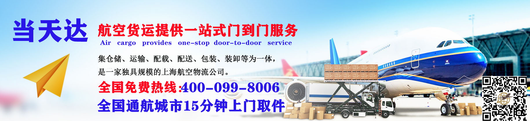 定西空运快递公司