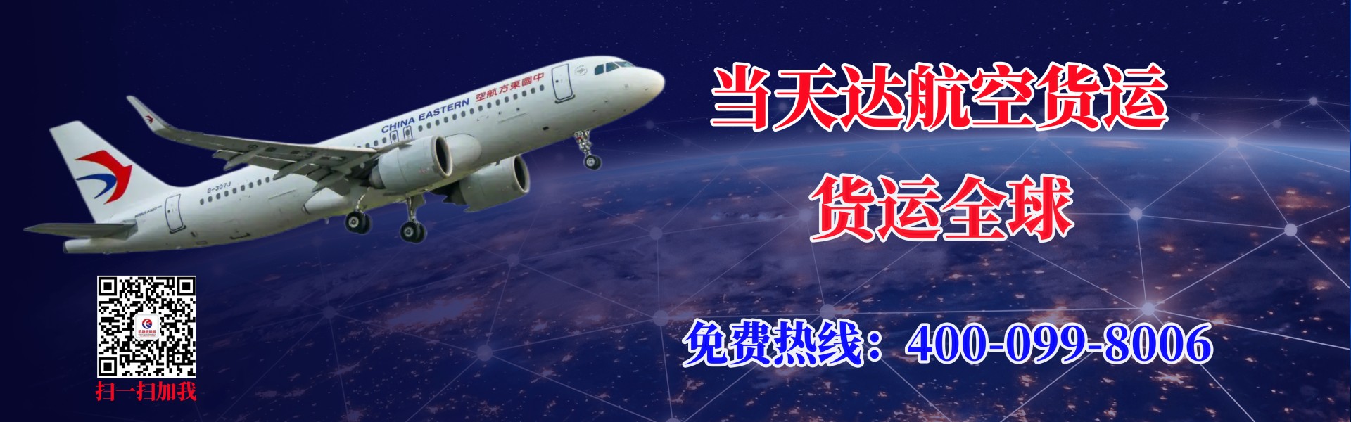 定西航空快递