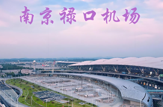 定西始发南京航空快递
